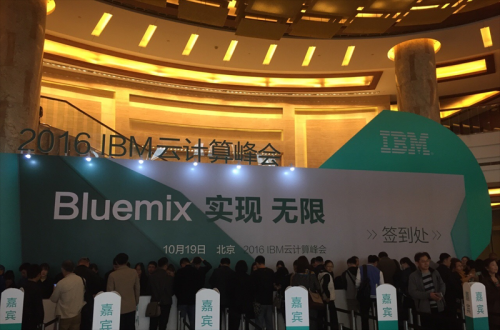 1_0G21413223Z7 谈球吧官网软件应邀参与IBM 2016 ”BLUEMIX 实现 无限”云