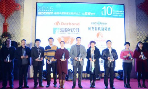 1_0G2144000cb 谈球吧官网软件获2015年度最佳雇主