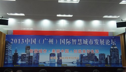 1_0G21610309228 谈球吧官网软件喜获2013中国智慧城市发展论坛“云推算”